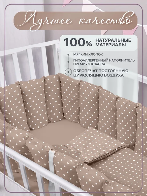 Verona TD Бортики в кроватку для новорожденных, вариант, фото 2