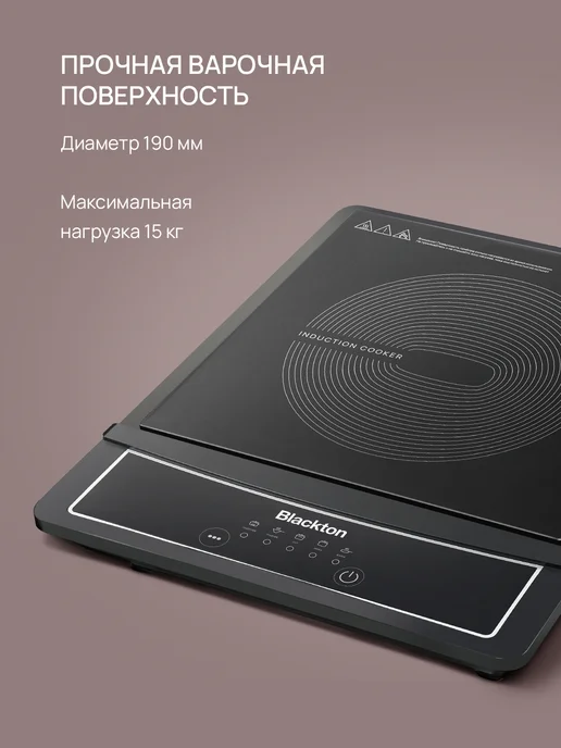Blackton Плитка индукционная Bt IC132C, черный, фото 3
