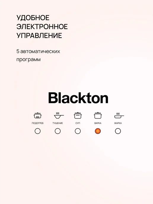 Blackton Плитка индукционная Bt IC132C, черный, фото 4