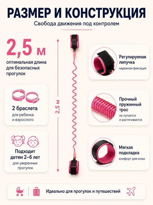 Nothing but Love Поводок для детей вожжи 2,5 м безопасности антипотеряшка, вариант, фото 2