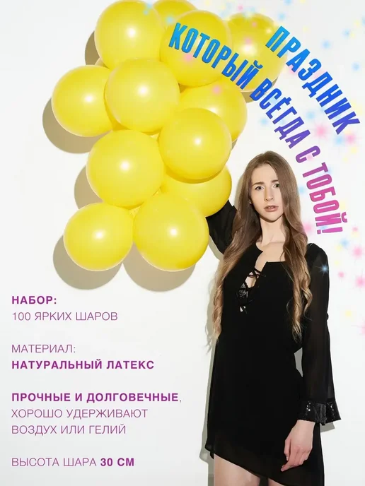 Nothing but Love Воздушные шарики, желтый, фото 2