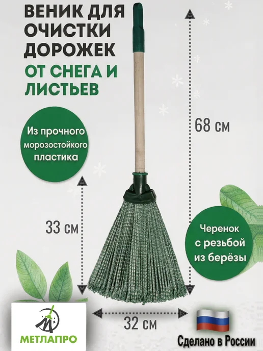 Веник распушенный с березовым черенком, зеленый