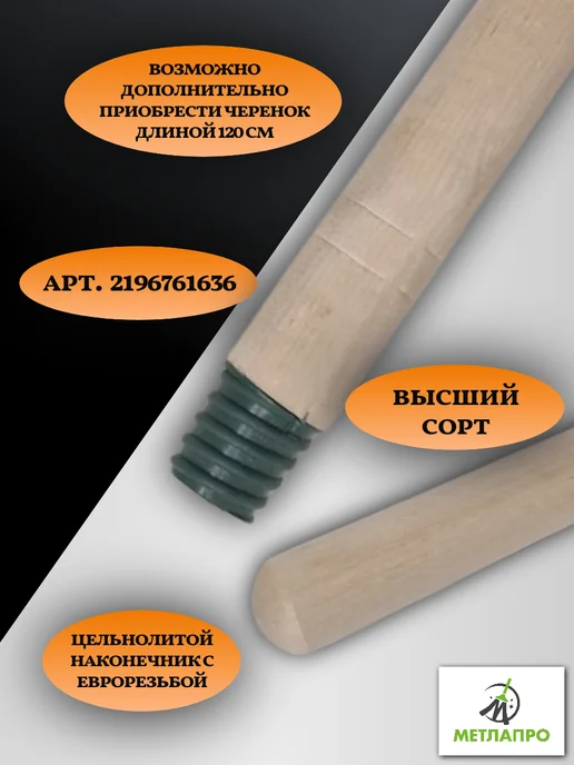 Веник распушенный с березовым черенком, зеленый, фото 4