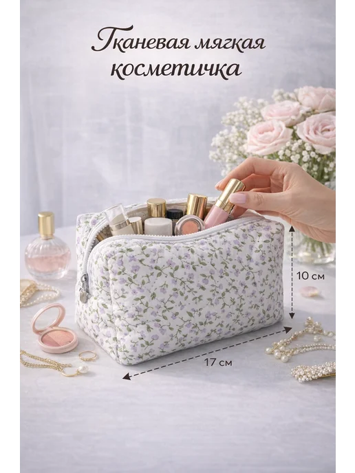 Косметичка мягкая тканевая на молнии, белый, фото 2