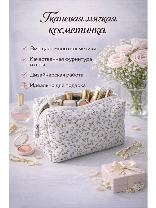 Косметичка мягкая тканевая на молнии, белый, фото 3