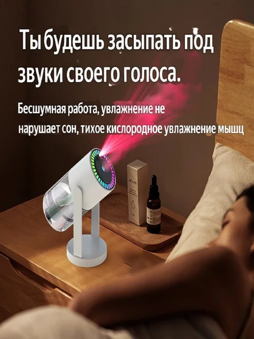 new AC Увлажнитель воздуха с подсветкой, с проекцией, белый, фото 7