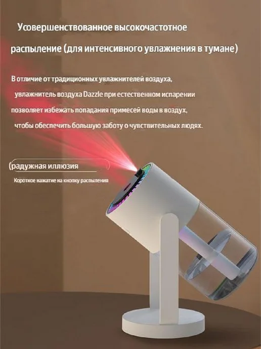 new AC Увлажнитель воздуха с подсветкой, с проекцией, белый, фото 8