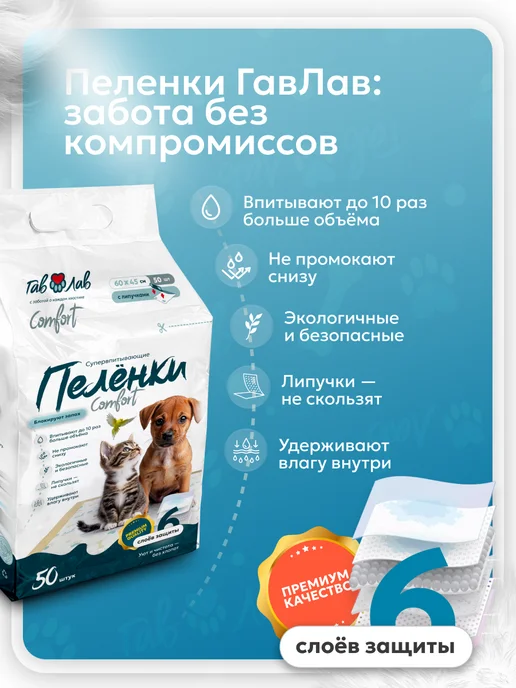 Пеленки для собак одноразовые гелевые 60х45 50 штук, 50 штук, 60x45, фото 2