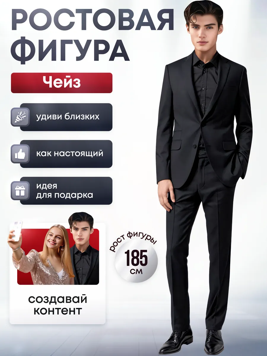 Ростовая фигура Чейз (Елена Райтман)