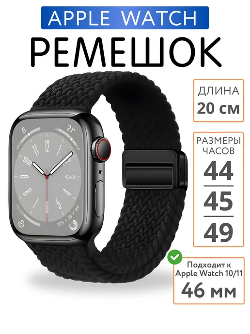 SUBOSAR Ремешок для Apple Watch 42 44 45 46 мм плетеный нейлон, вариант