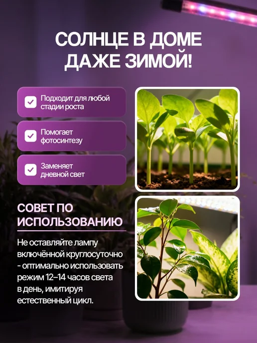 Host Фитолампа для растений полного спектра 40 Вт, 40 Вт, фото 4