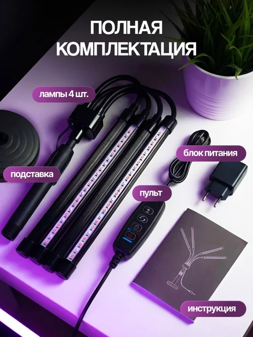 Host Фитолампа для растений полного спектра 40 Вт, 40 Вт, фото 7
