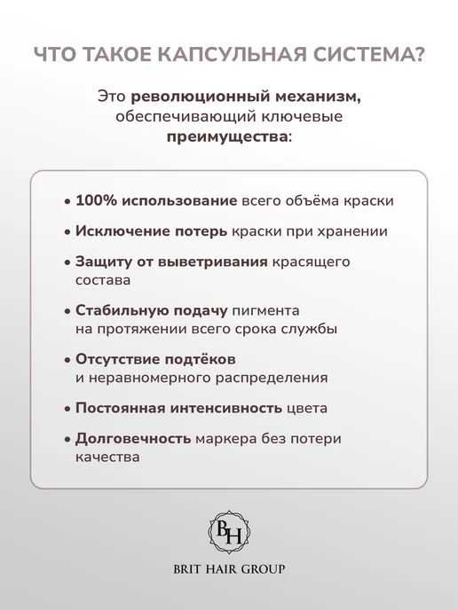 Brit Hair Group Подводка-фломастер для глаз ультратонкая водостойкая, черный, фото 6