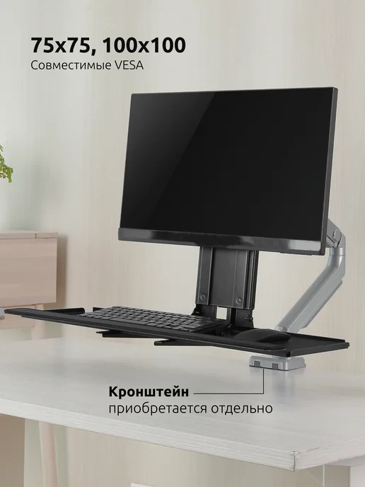 UniTeki 30654 Полка для клавиатуры подставка VESA для мыши, вариант, фото 2