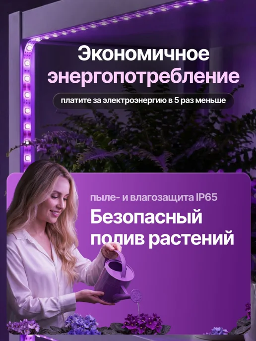 Host Фитолента для растений полного спектра фитолампа 40 Вт, 40 Вт, фото 3