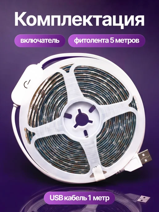 Host Фитолента для растений полного спектра фитолампа 40 Вт, 40 Вт, фото 8