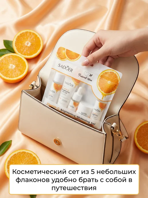 Подарочный набор уходовой косметики для лица с витамином C b…, белый, фото 3