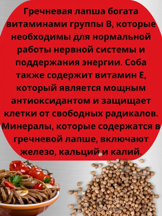Imperial cuisine Лапша соба гречневая плоская, для вок, плоская для вок, фото 2
