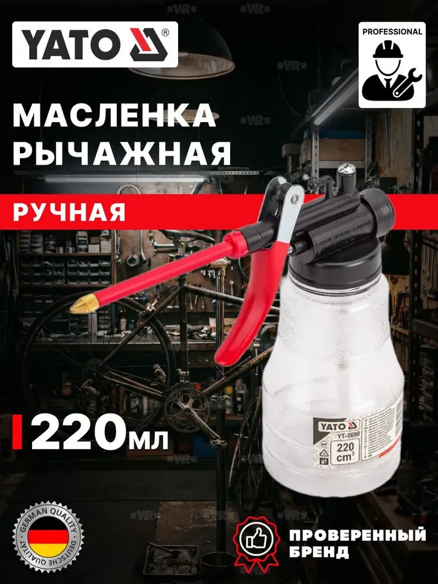 Масленка для смазки рычажная