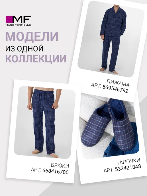 Mark Formelle Тапочки мужские домашние, синий, фото 6