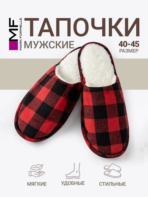 Mark Formelle Тапочки мужские домашние, красный, фото 2