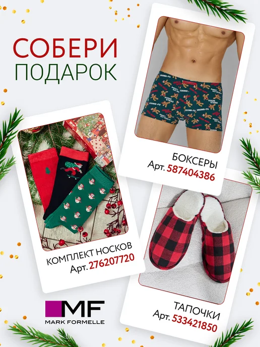 Mark Formelle Тапочки мужские домашние, красный, фото 5
