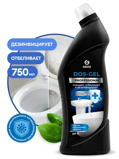 GRASS DOS-Gel Professional Дезинфицирующее чистящее средство