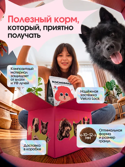 Сухой корм КОСМОБАКА для собак, мелкие, рыба, 2 кг, фото 7