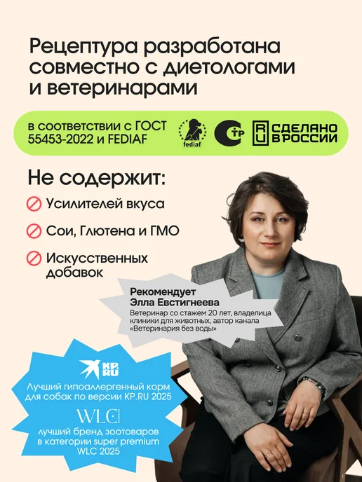 Сухой корм КОСМОБАКА для собак, мелкие, рыба, 0,8 кг, фото 3