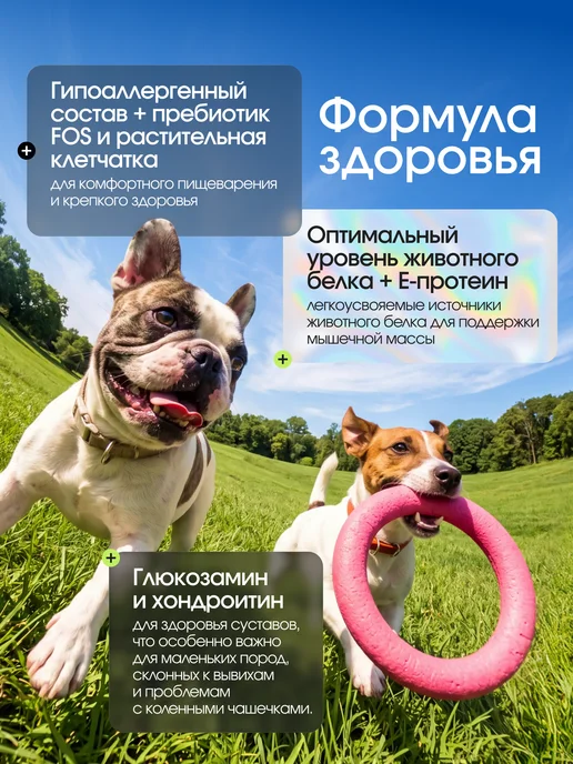 Сухой корм КОСМОБАКА для собак, мелкие, рыба, 0,8 кг, фото 4