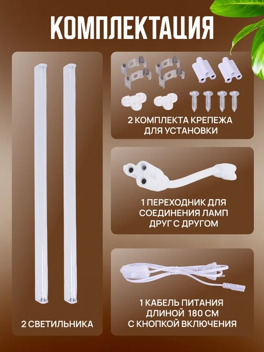 Host Фитолампа для растений полного спектра 40 Вт, 2 шт, 18 Вт, фото 5