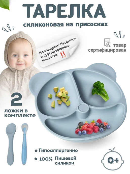 MilashaShop Силиконовая секционная тарелка на присосках с ложкой, голубой