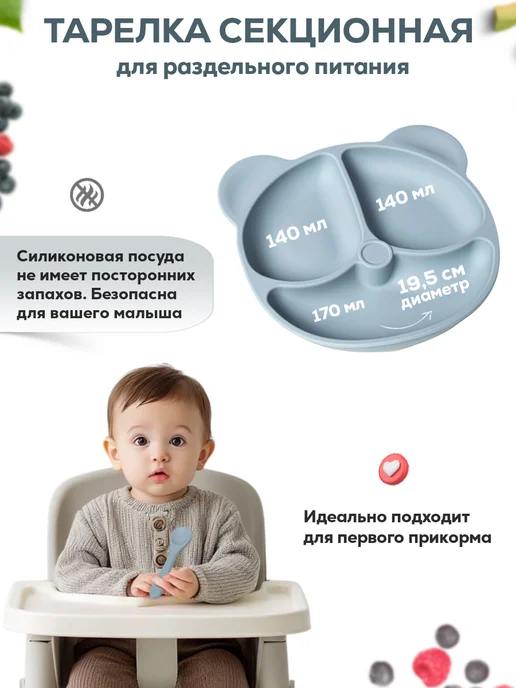 MilashaShop Силиконовая секционная тарелка на присосках с ложкой, голубой, фото 3