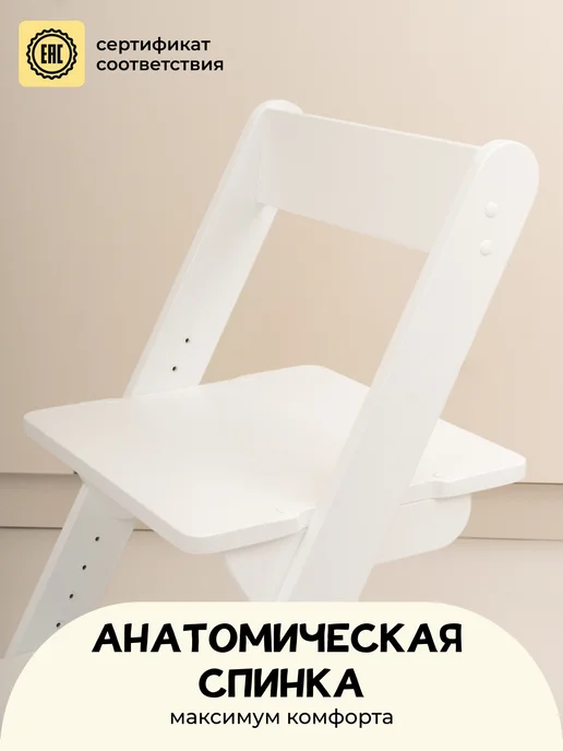 PAPPADO Растущий стул, белый, фото 5
