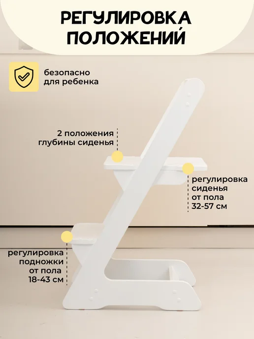 PAPPADO Растущий стул, белый, фото 7