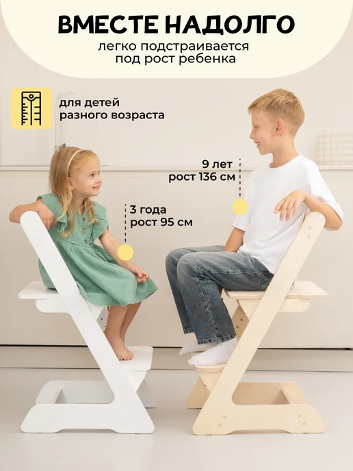 PAPPADO Растущий стул, бежевый, фото 2
