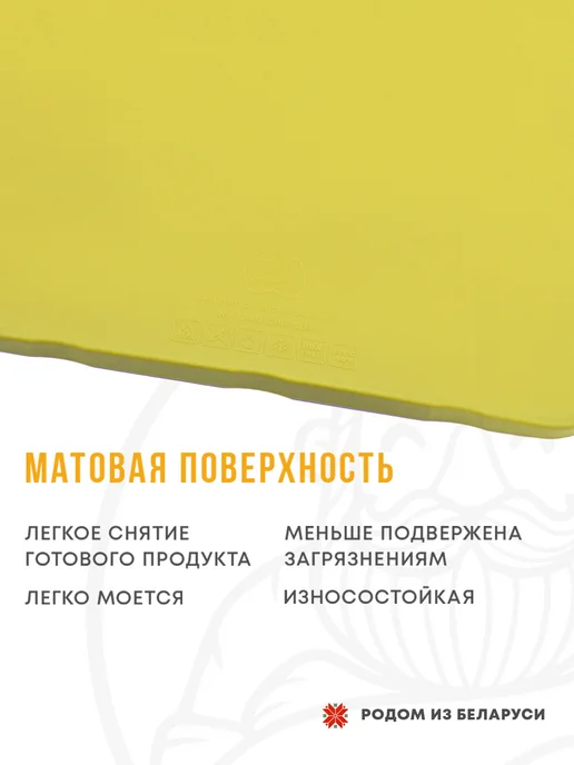 Сам Себе Шеф Поддоны для пастилы силиконовые 25x25 см, 25x25 см, фото 3