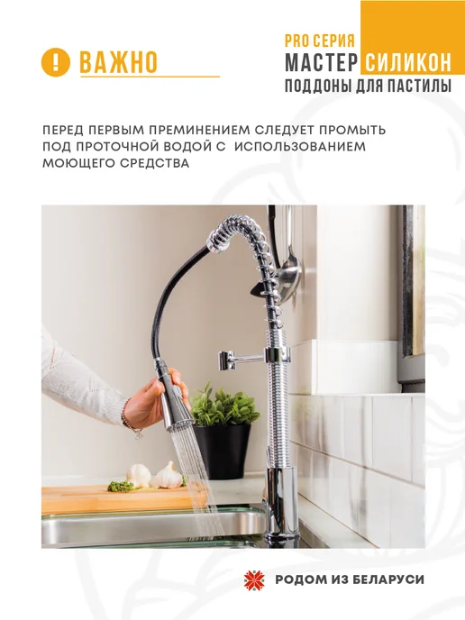 Сам Себе Шеф Поддоны для пастилы силиконовые 25x25 см, 25x25 см, фото 4