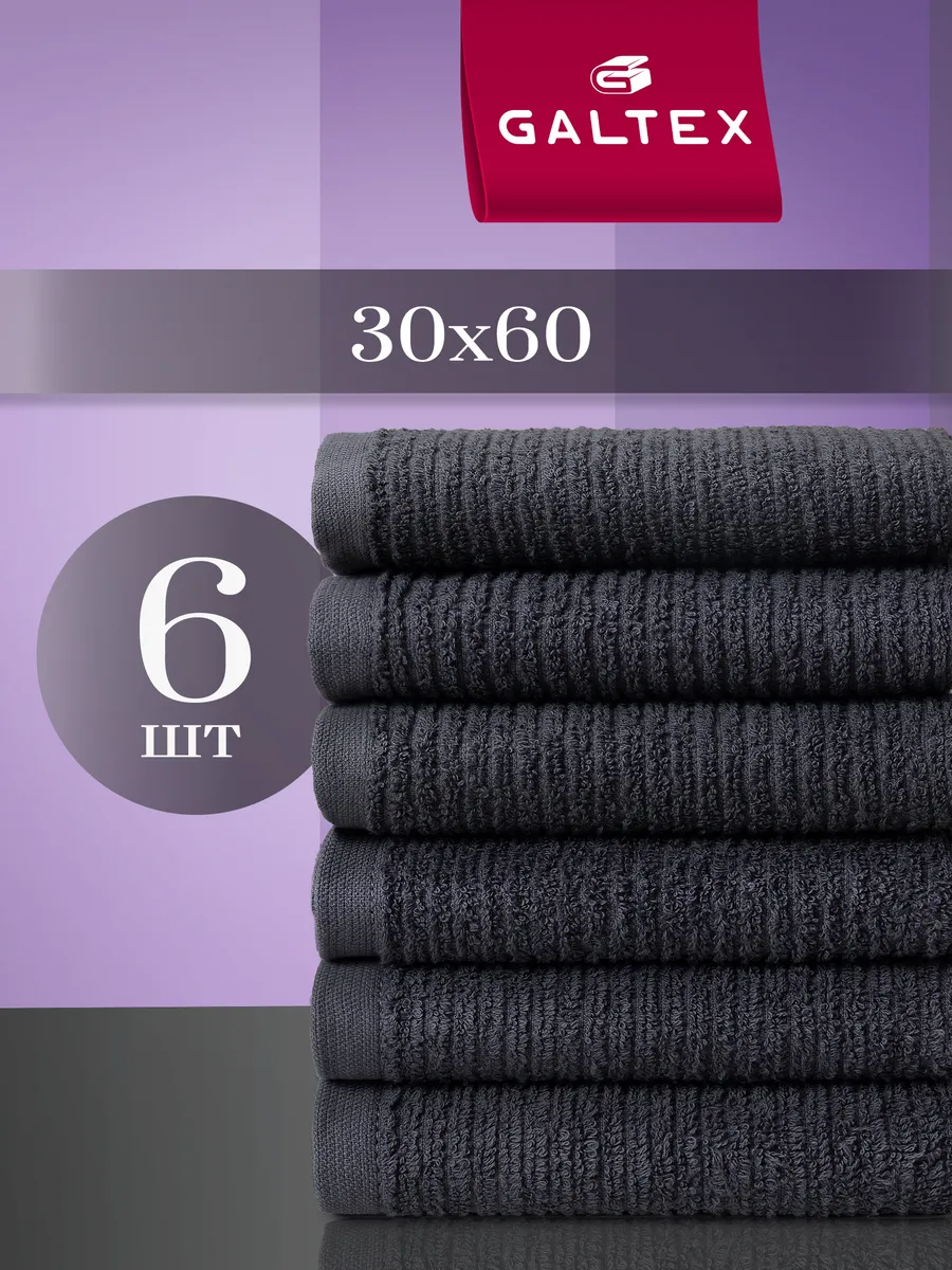 Кухонные полотенца набор махровые однотонные 6 шт. 30х60