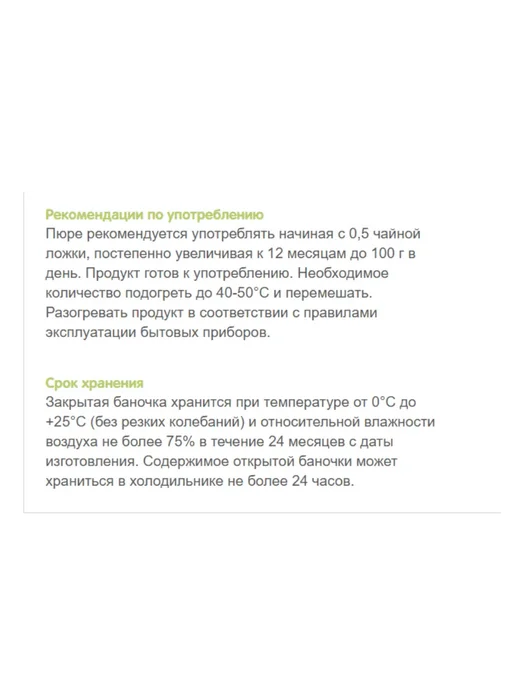 бабушкино лукошко Пюре мясное говядина, 6+ мес, 100 гр (6 штук), 100 г, фото 4