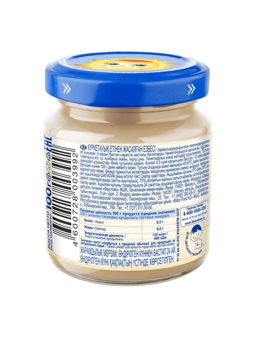бабушкино лукошко Пюре мясное индейка, 6+ мес, 100 гр (6 штук), 100 г, фото 4