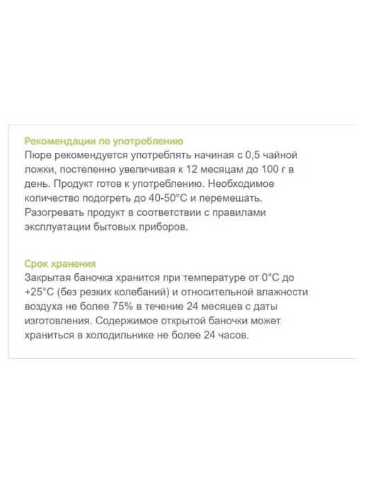 бабушкино лукошко Пюре мясное индейка, 6+ мес, 100 гр (6 штук), 100 г, фото 5