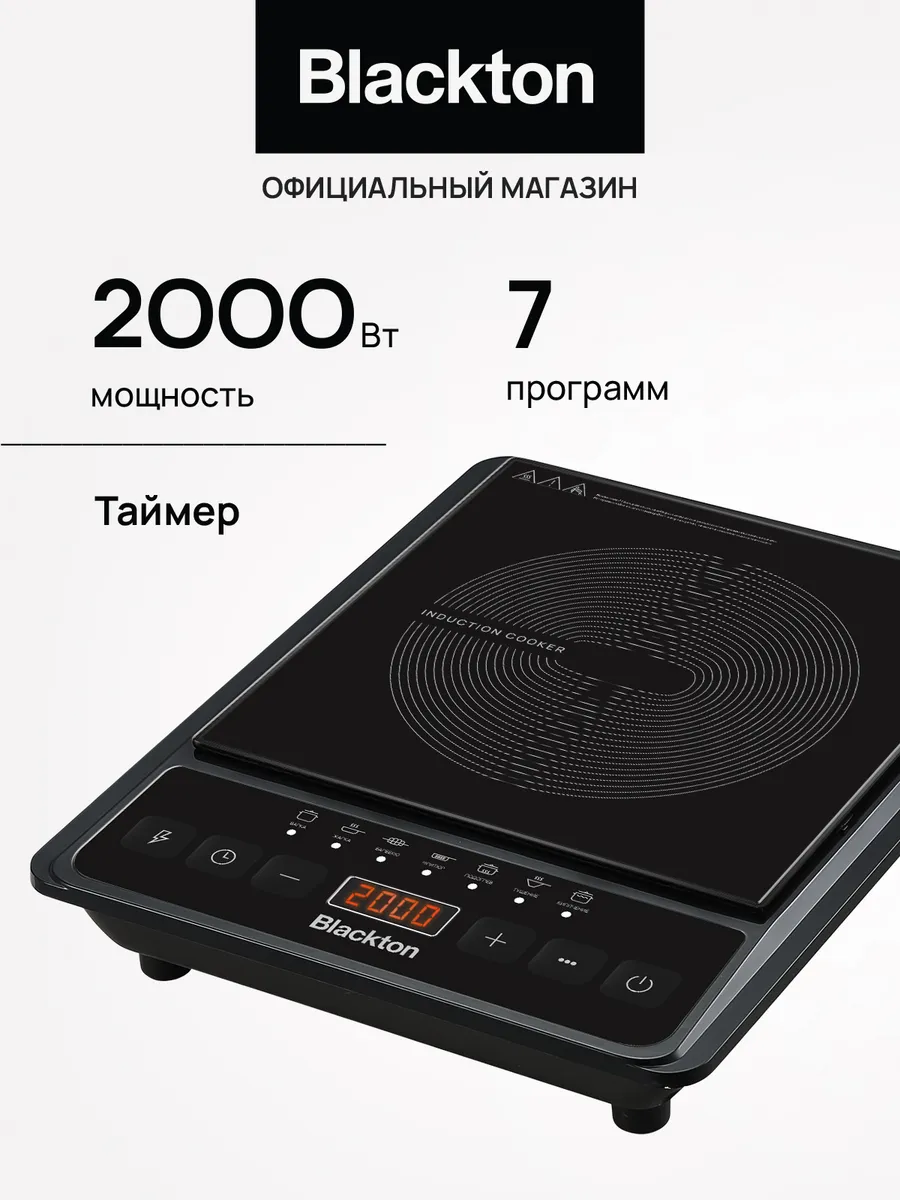 Плитка индукционная Bt IC133C