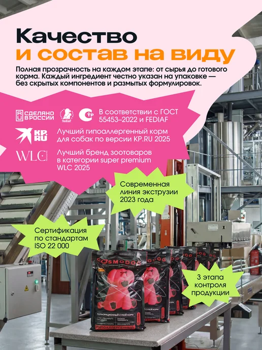 Сухой корм cosmodog Космодог для собак, пожилые, ягненок, 2 кг, фото 6
