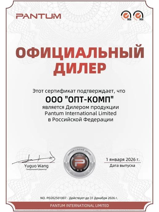 Pantum МФУ лазерное M6550W автоподатчик сканера USB2.0 WiFi A4, 6550 Вт, фото 6