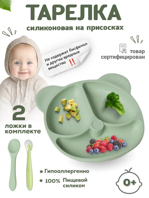 MilashaShop Силиконовая секционная тарелка на присосках с ложкой, зеленый