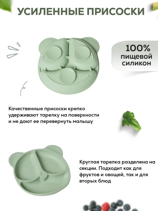 MilashaShop Силиконовая секционная тарелка на присосках с ложкой, зеленый, фото 2
