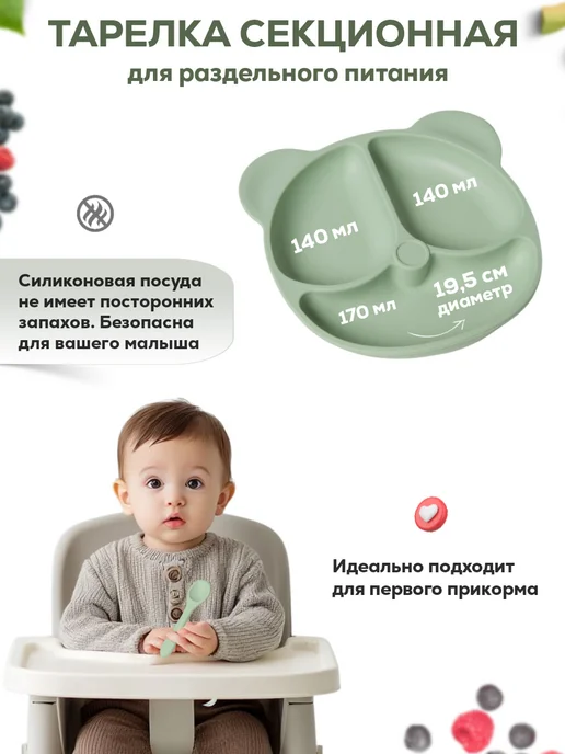MilashaShop Силиконовая секционная тарелка на присосках с ложкой, зеленый, фото 3