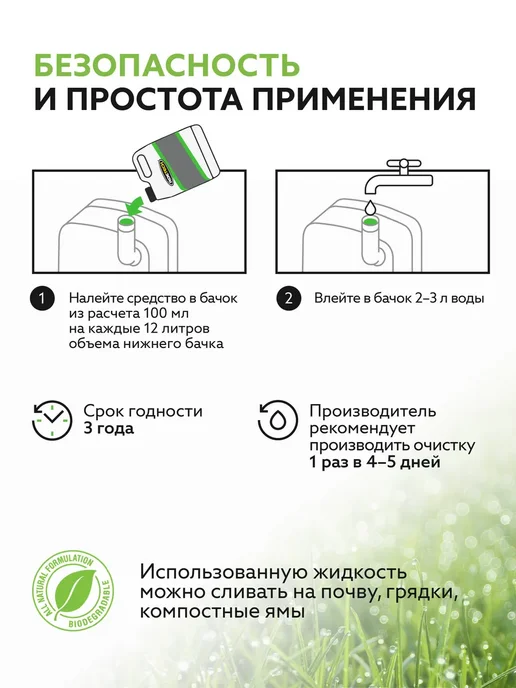Roetech Жидкость для нижнего бачка биотуалета BT-L3, 3л, 3 л, фото 3