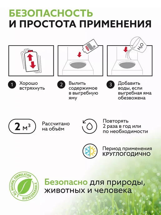 Roetech Очиститель септика К-37, 946 мл, 946 мл, фото 3